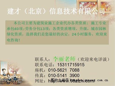 话说资质 从石作到劳务的特色与价值