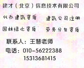 劳务分包企业资质 规范与发展的关键准则