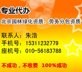 优化企管流程，精准代办帮助企业高效完成资质维护——劳务分包资质年检重要作用与要求概述，