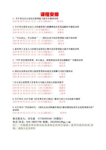 工程劳务分包管理 法律风险管控与税收筹划全攻略