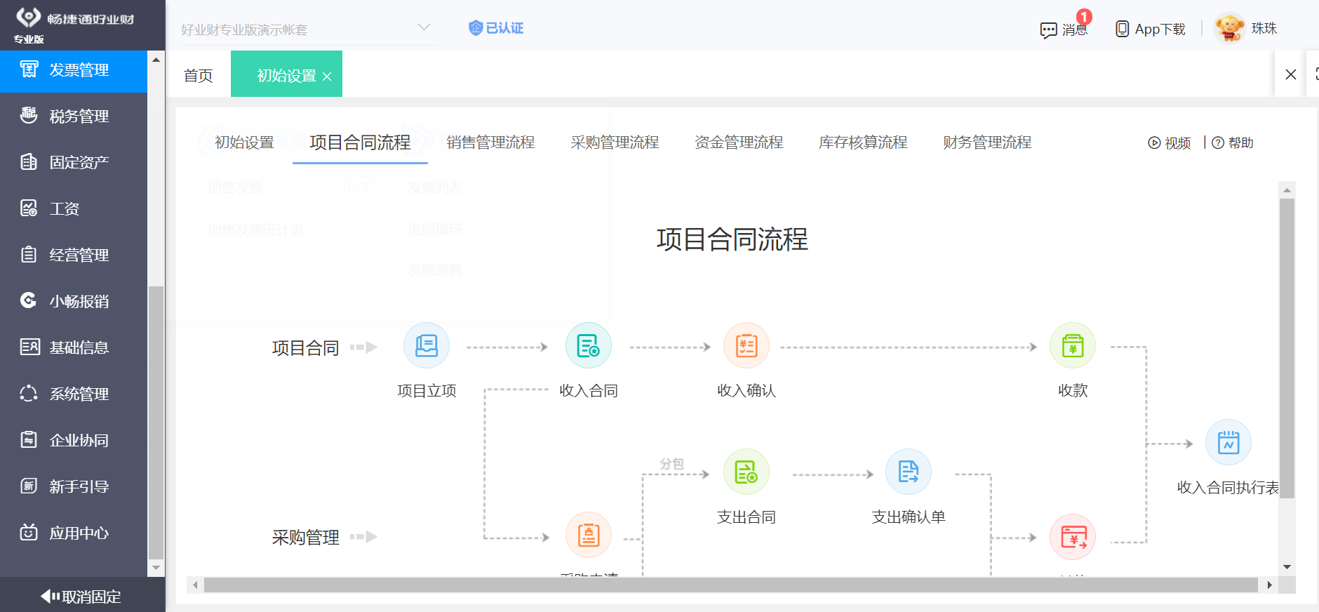 项目劳务管理软件下载网站