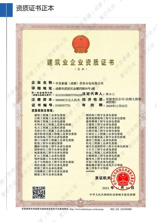 施工劳务不分等级 拆除加薪的背后标尺与实务理解