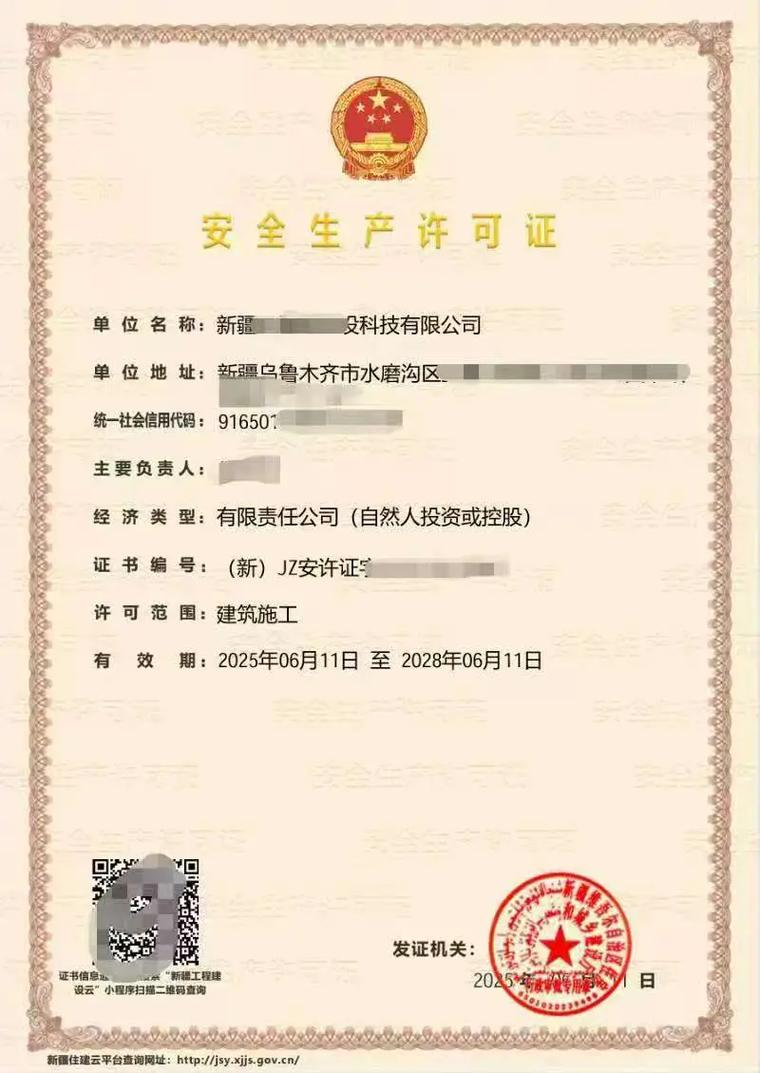 建筑劳务分包资质,安许,安全生产许可证#劳务资质
