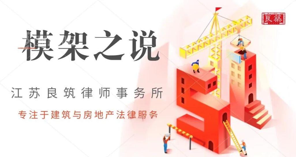 脚手架劳务分包避坑全攻略:从合同签订到结算收官